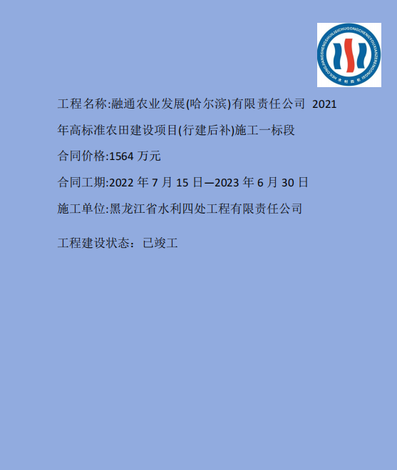 融通高標準.png